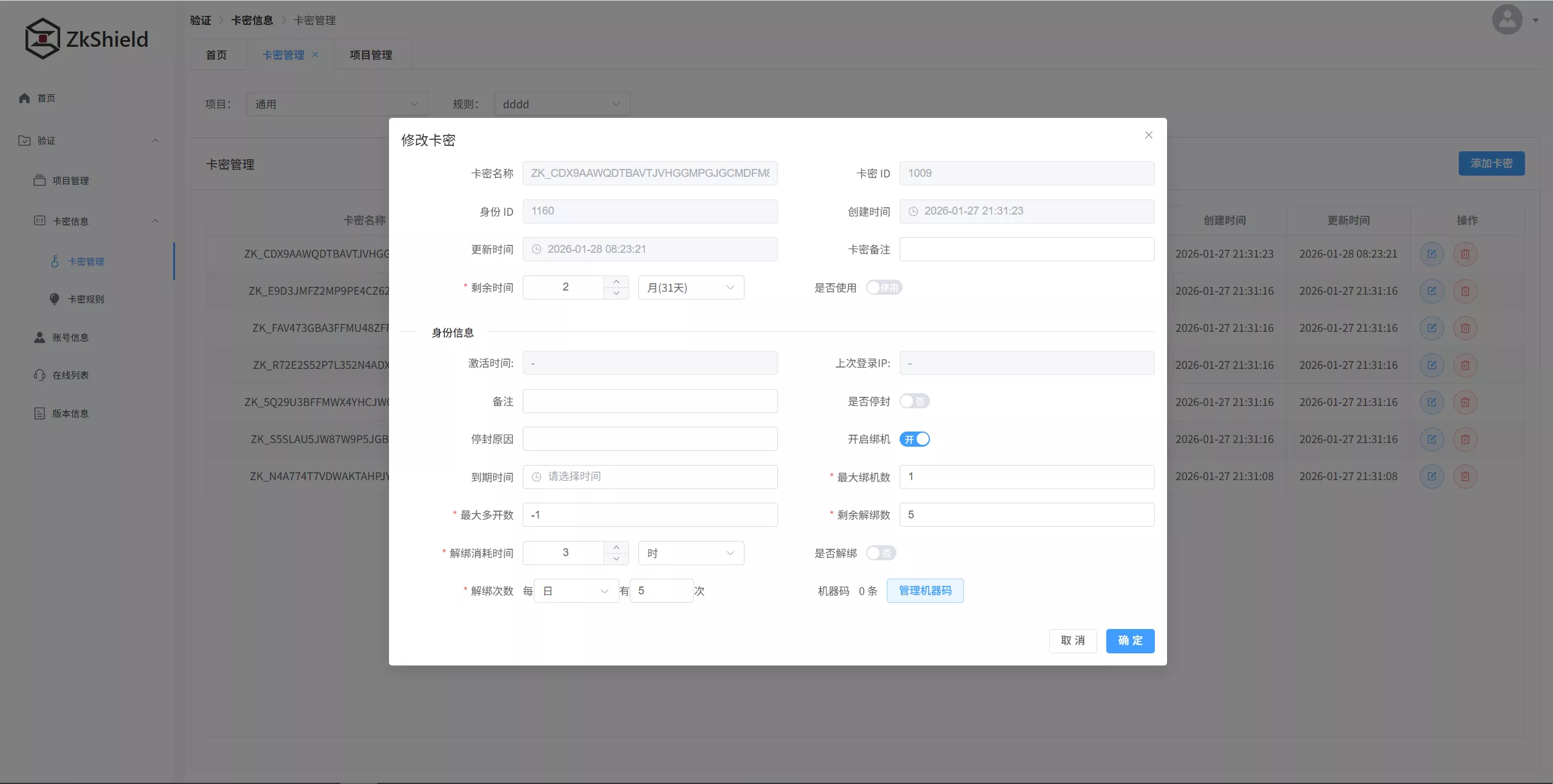 编辑规则 缩略图